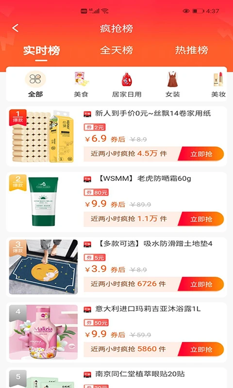 欢乐购