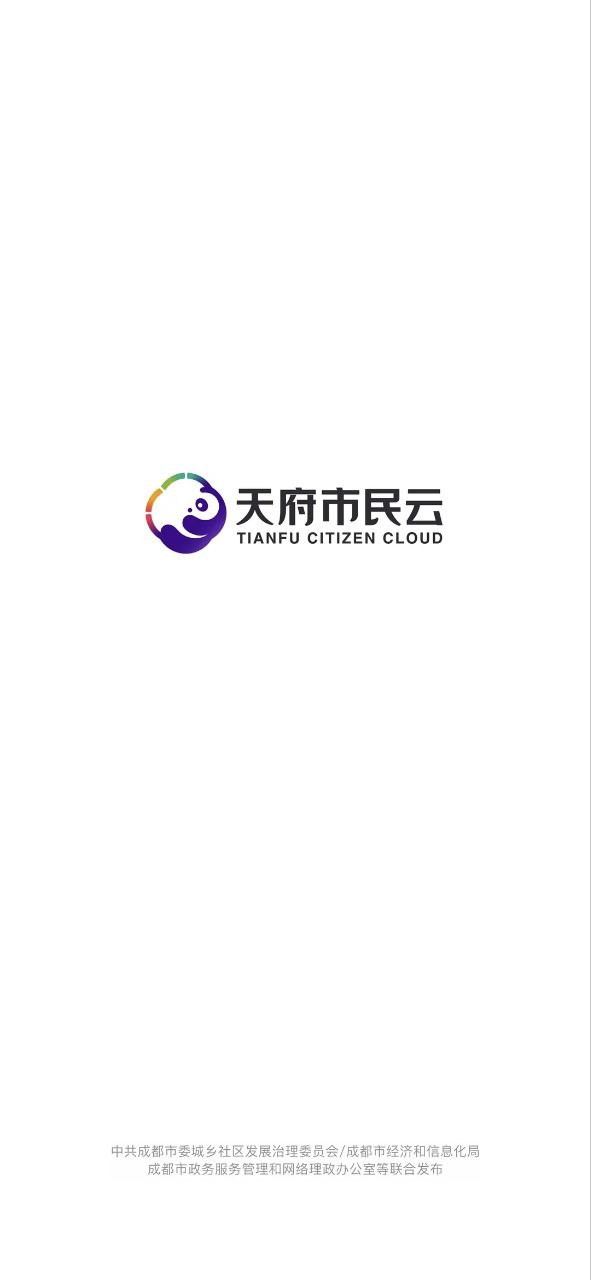 市民云手机版