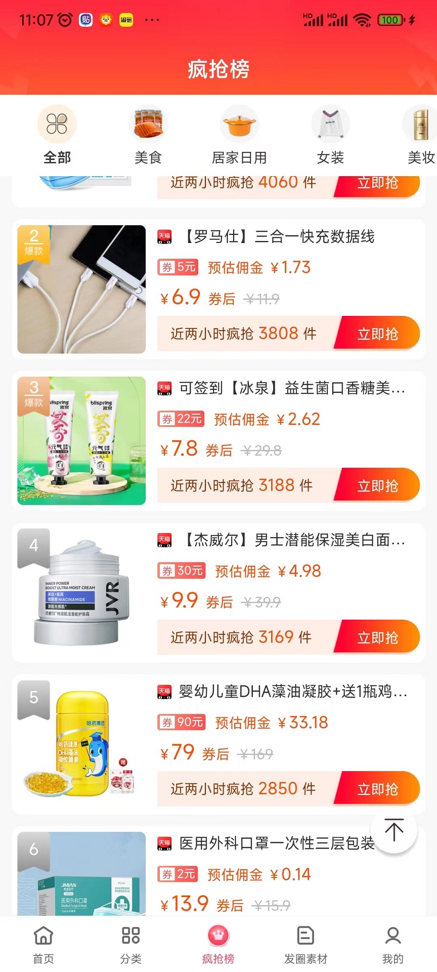 欢乐购最新