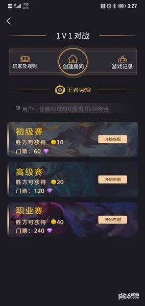 怪兽电竞软件app