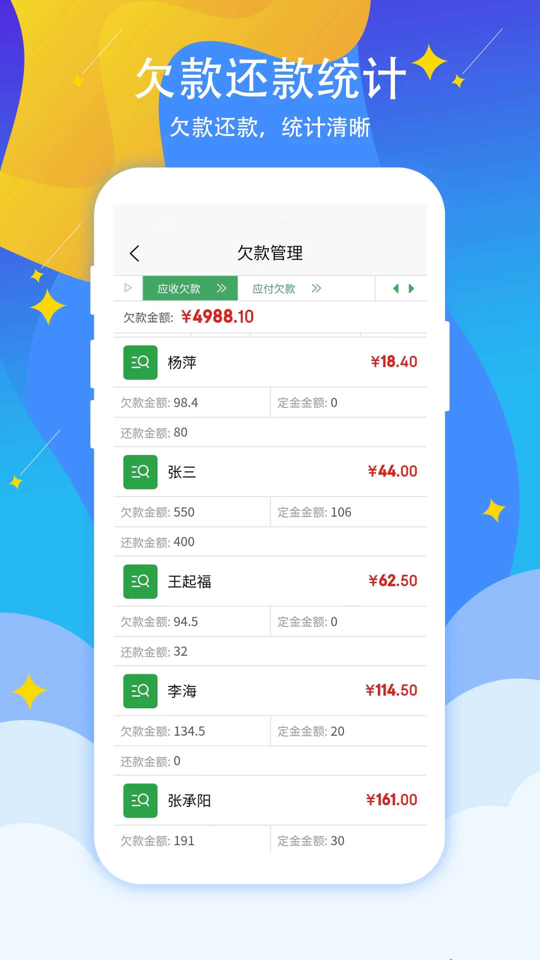 微销安卓版