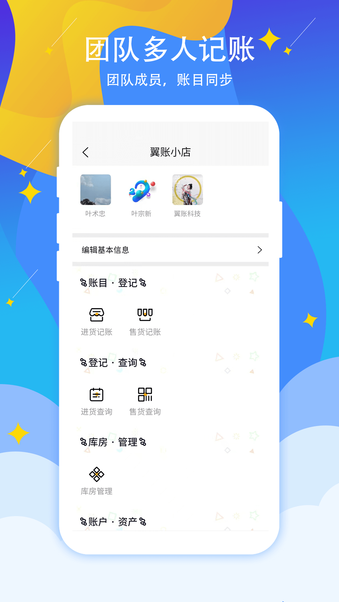 微销