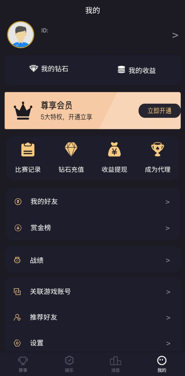 怪兽电竞软件app