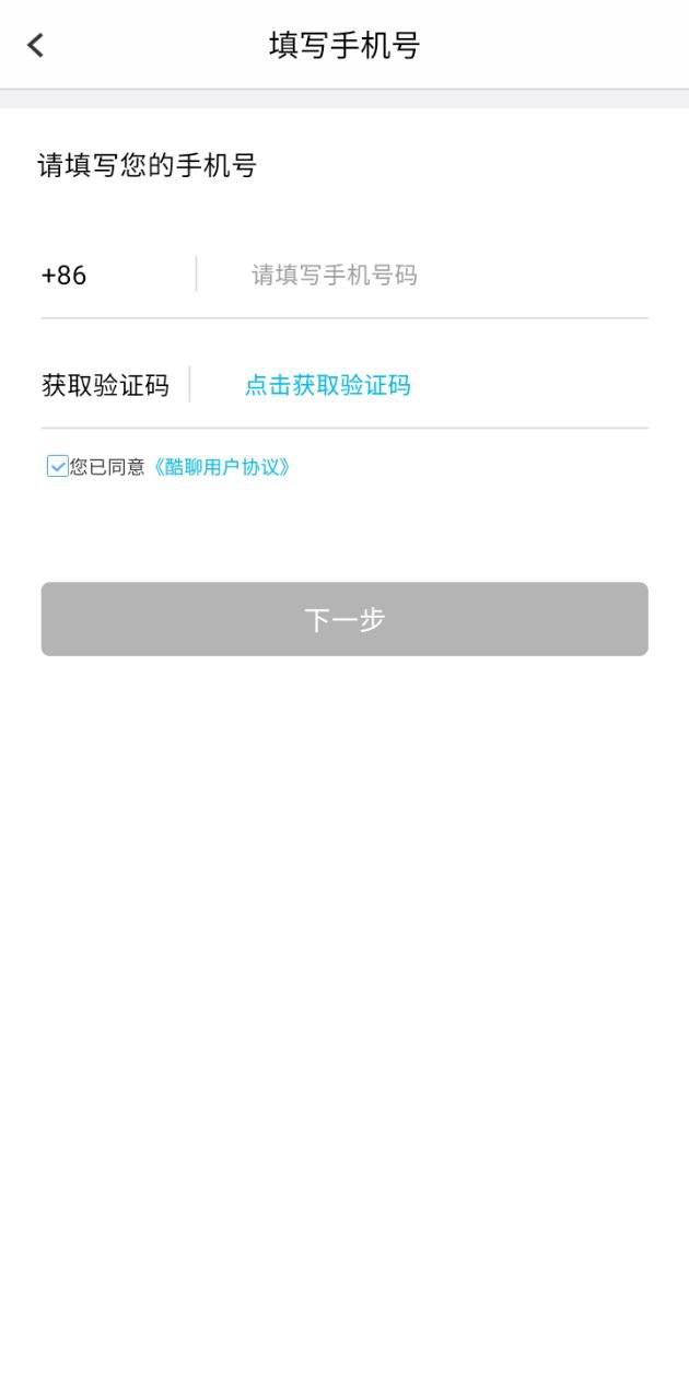 酷聊安装