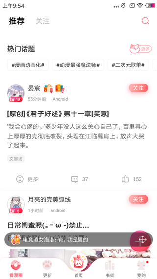非麻瓜漫画