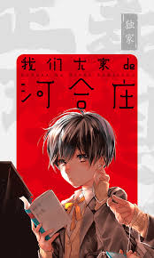 非麻瓜漫画安卓版