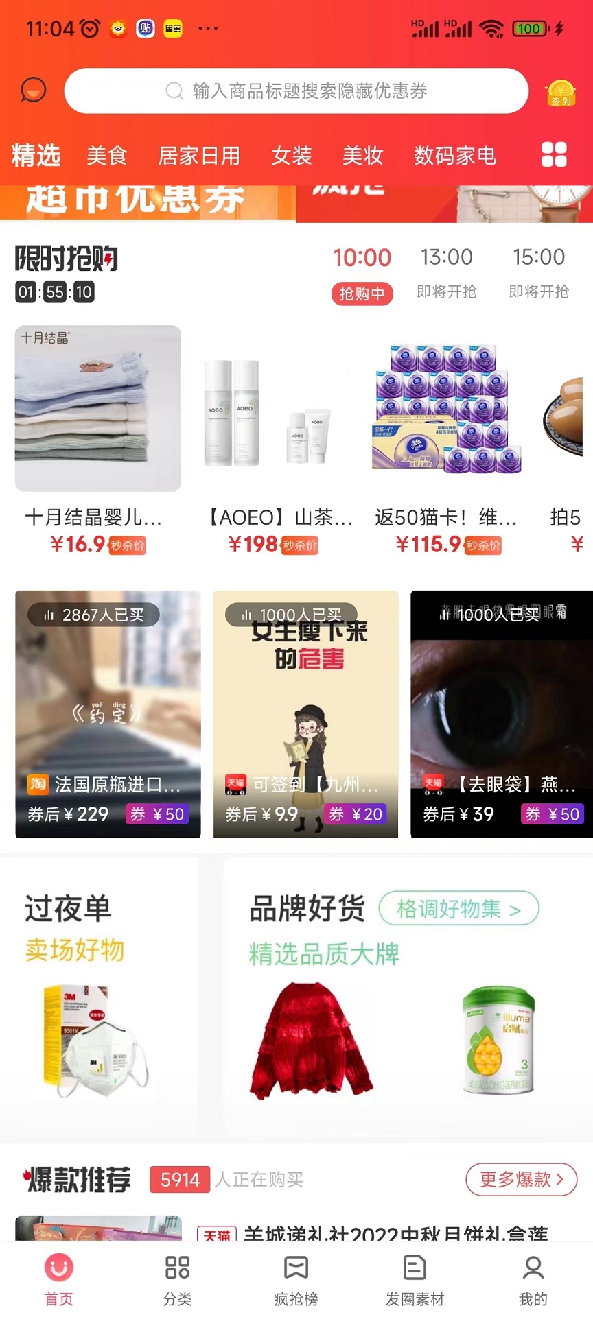 欢乐购
