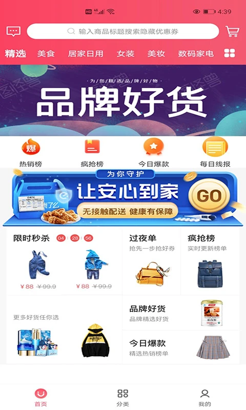 欢乐购最新
