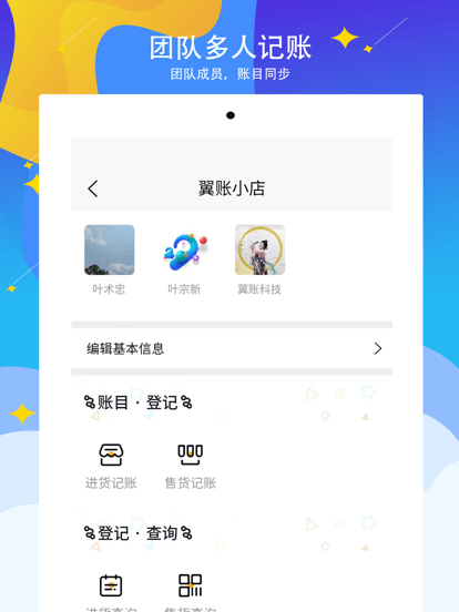 微销安卓版