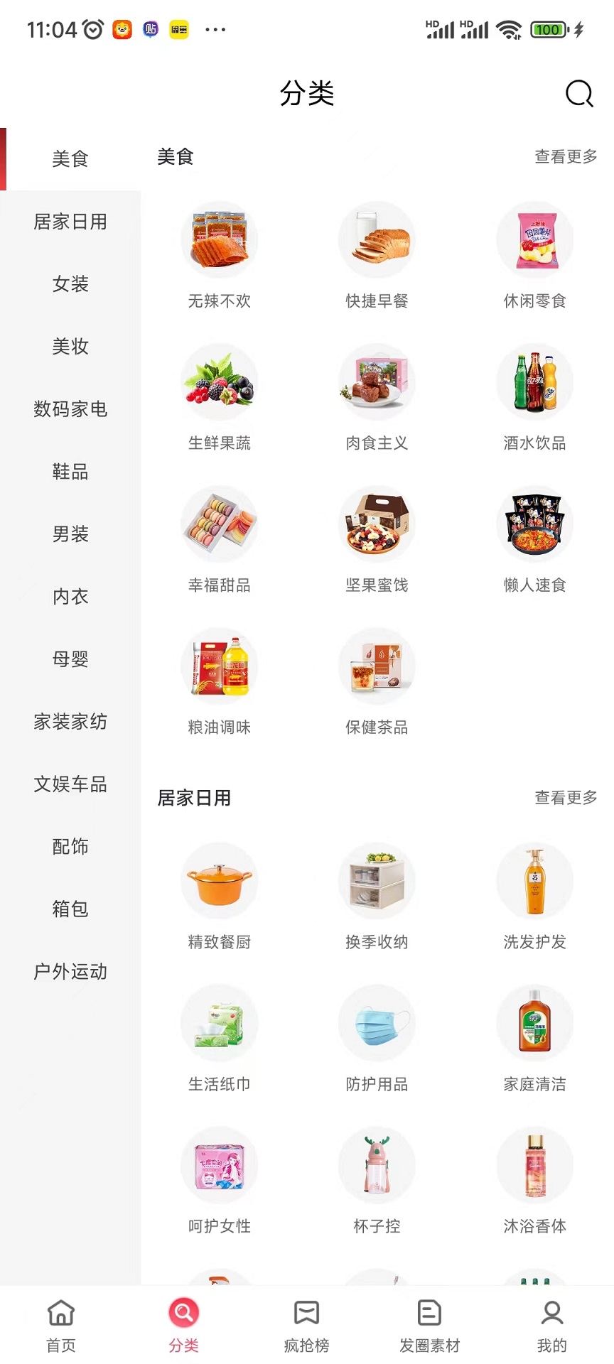 欢乐购最新