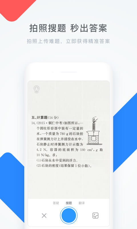 学霸君最新
