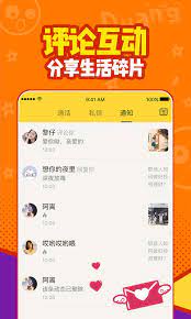 有信电话下载