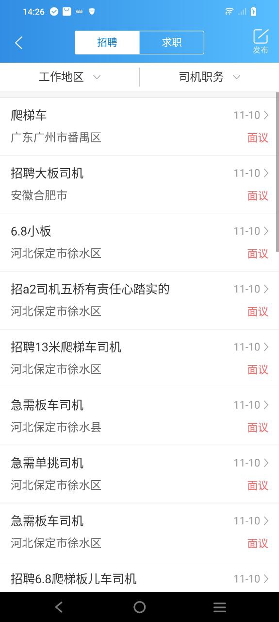 特运通下载安装