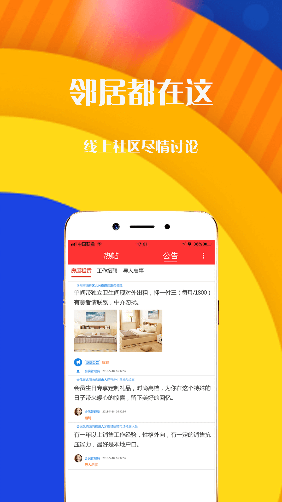 特运通下载安装