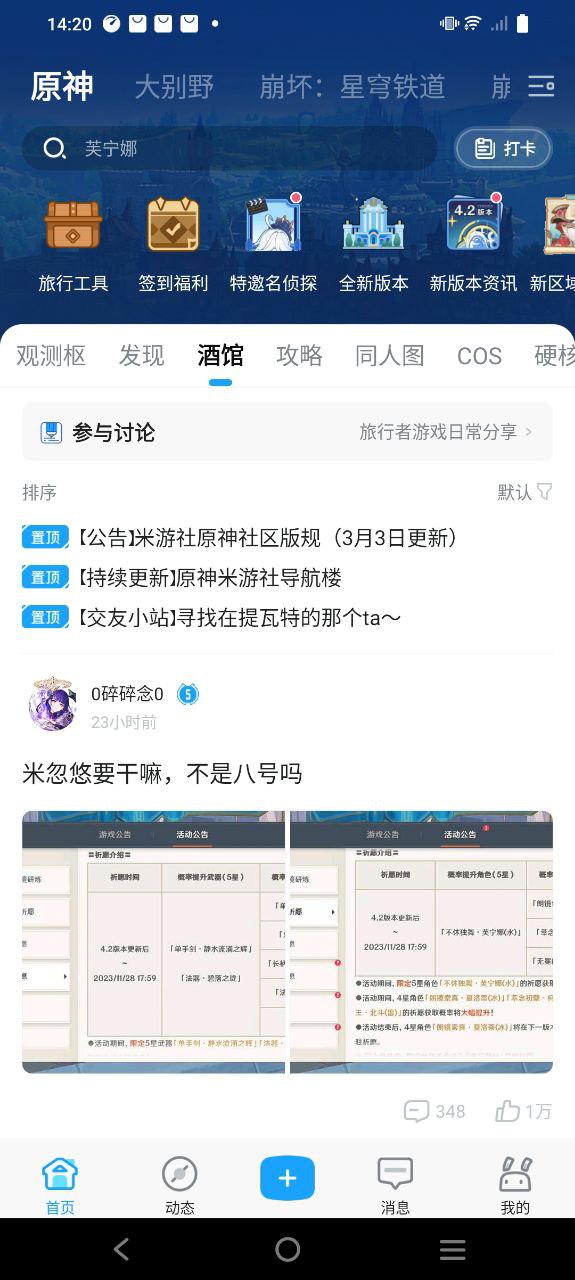米哈游通行证