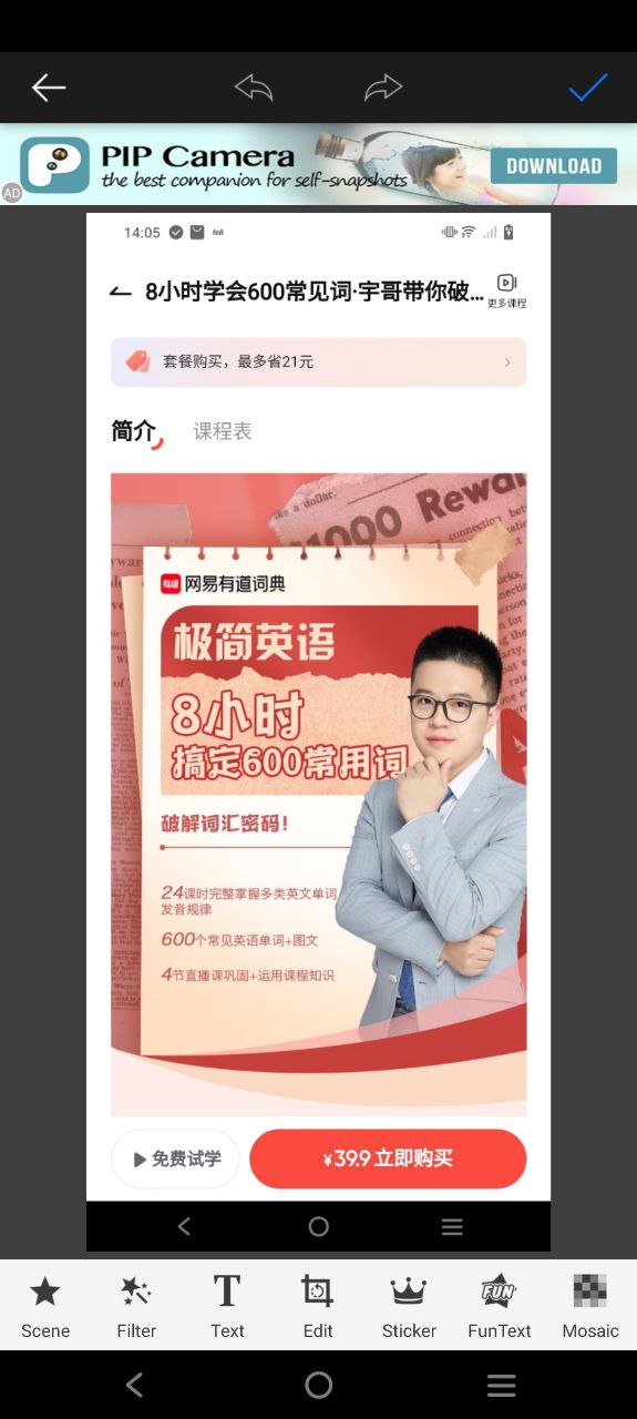 玩图安装