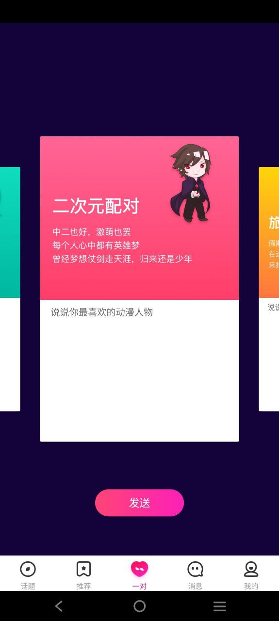 陌秀app