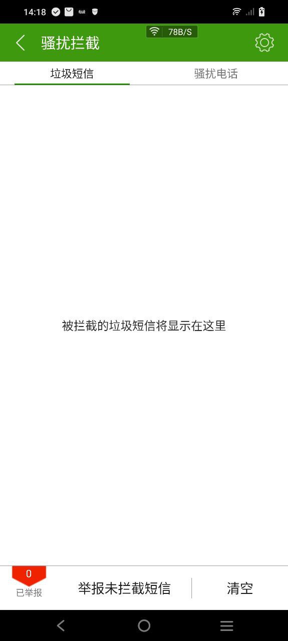 乐安全安卓
