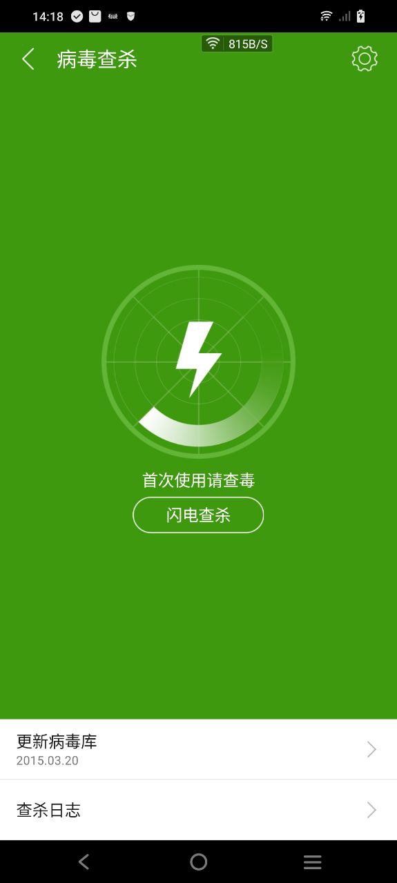 乐安全安卓