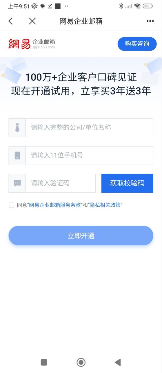 163邮箱2025