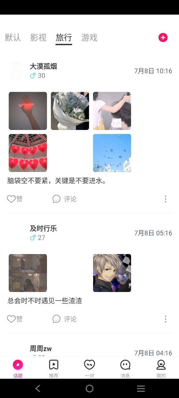 陌秀app