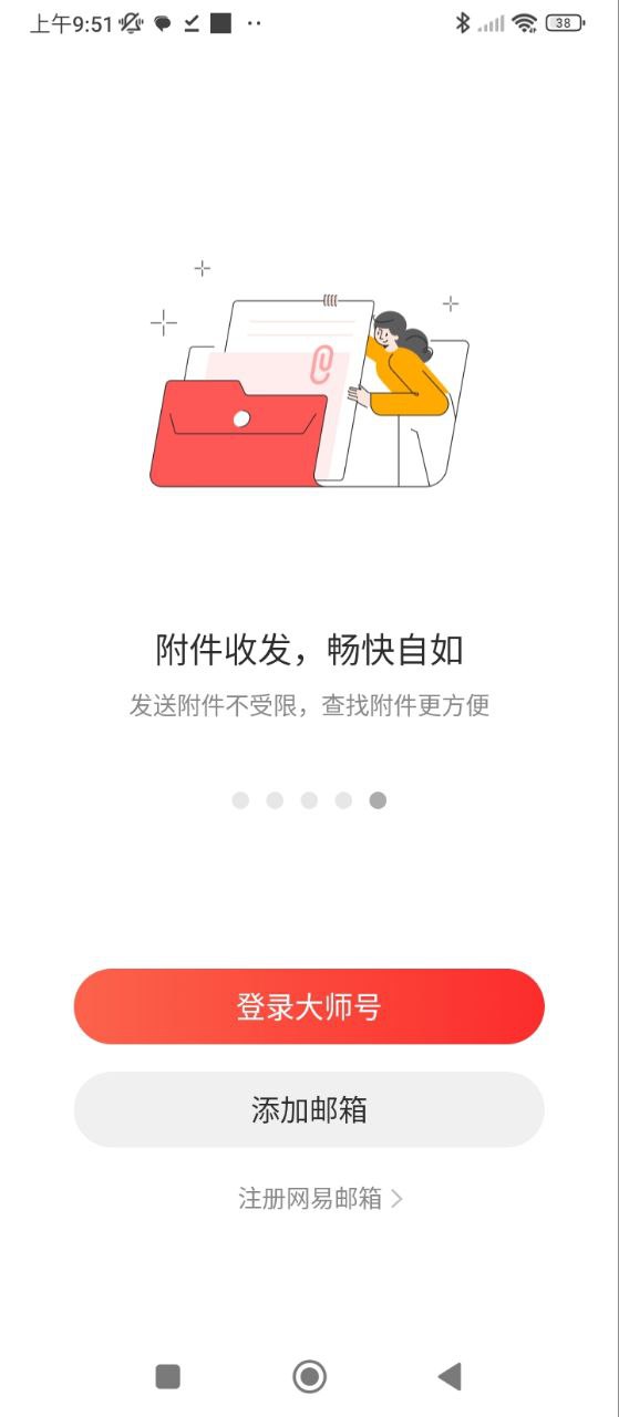 163邮箱2025