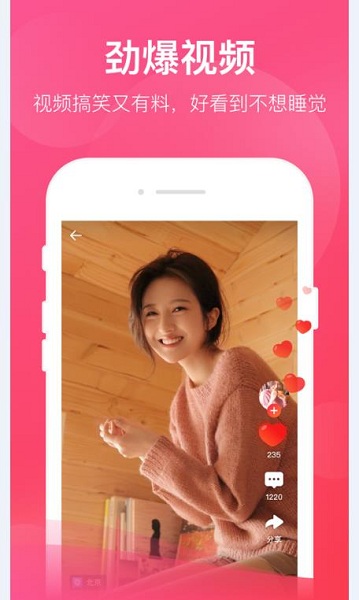千娇app
