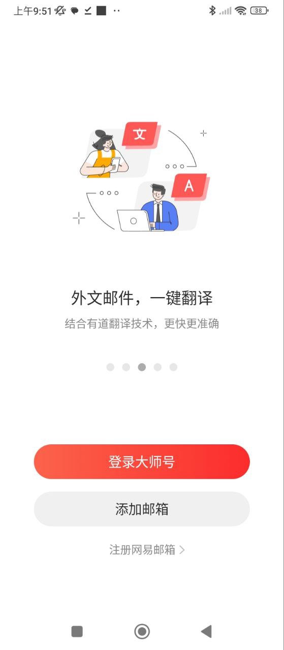 163邮箱2025