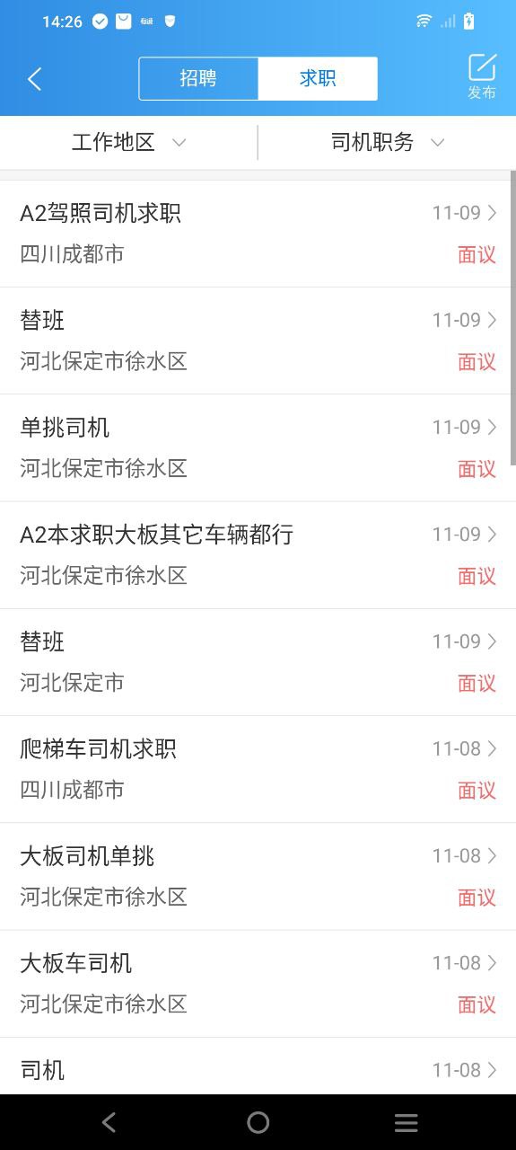 特运通下载安装