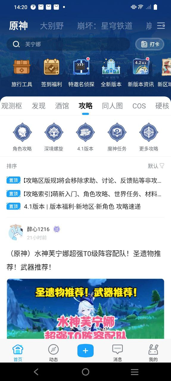 米哈游通行证