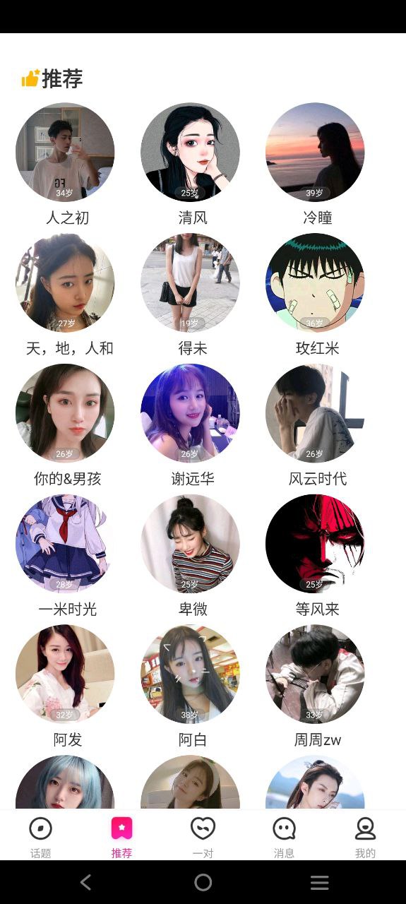 陌秀app