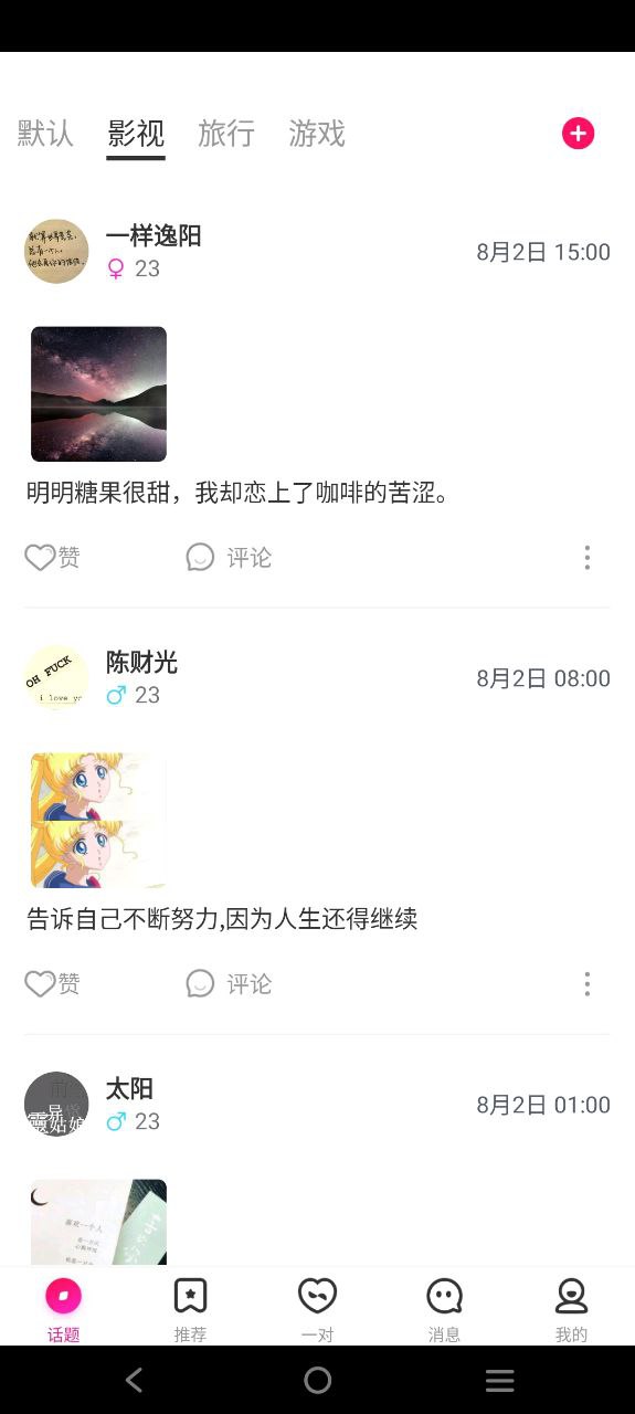 陌秀app