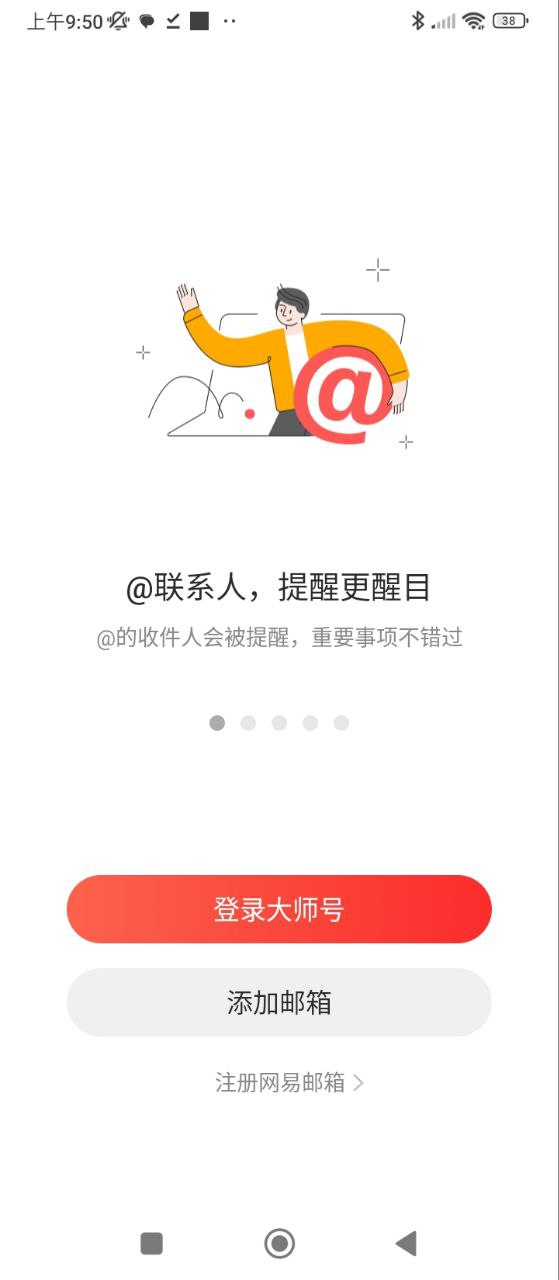 163邮箱2025