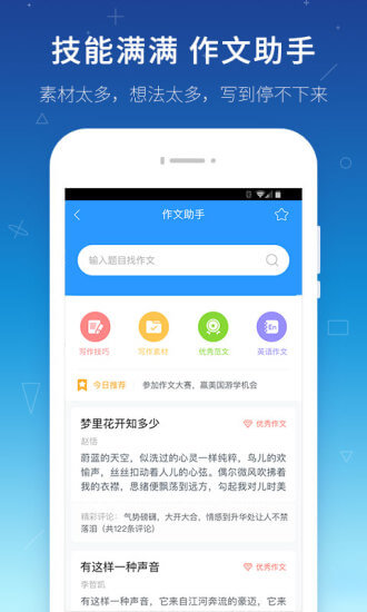 学霸君最新