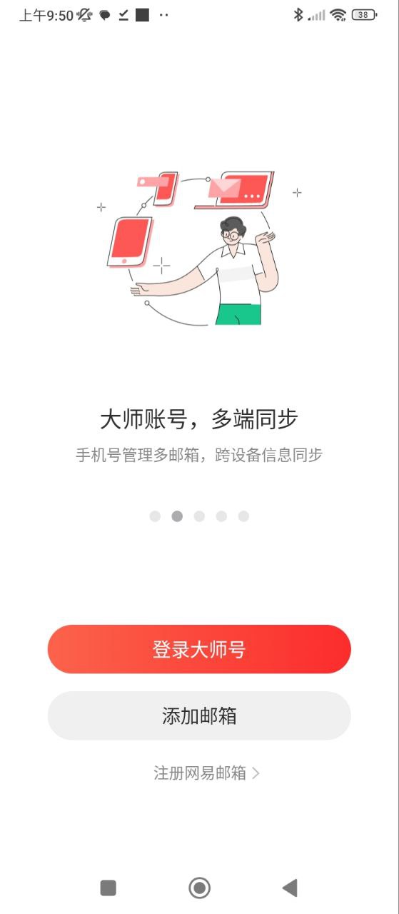 163邮箱2025