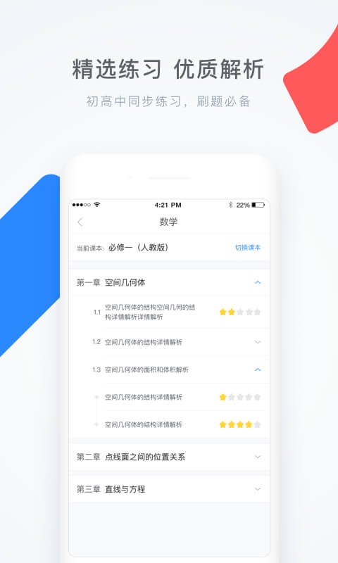 学霸君最新