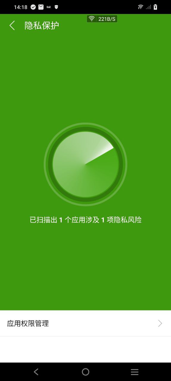 乐安全安卓