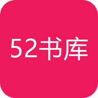 52书库安卓
