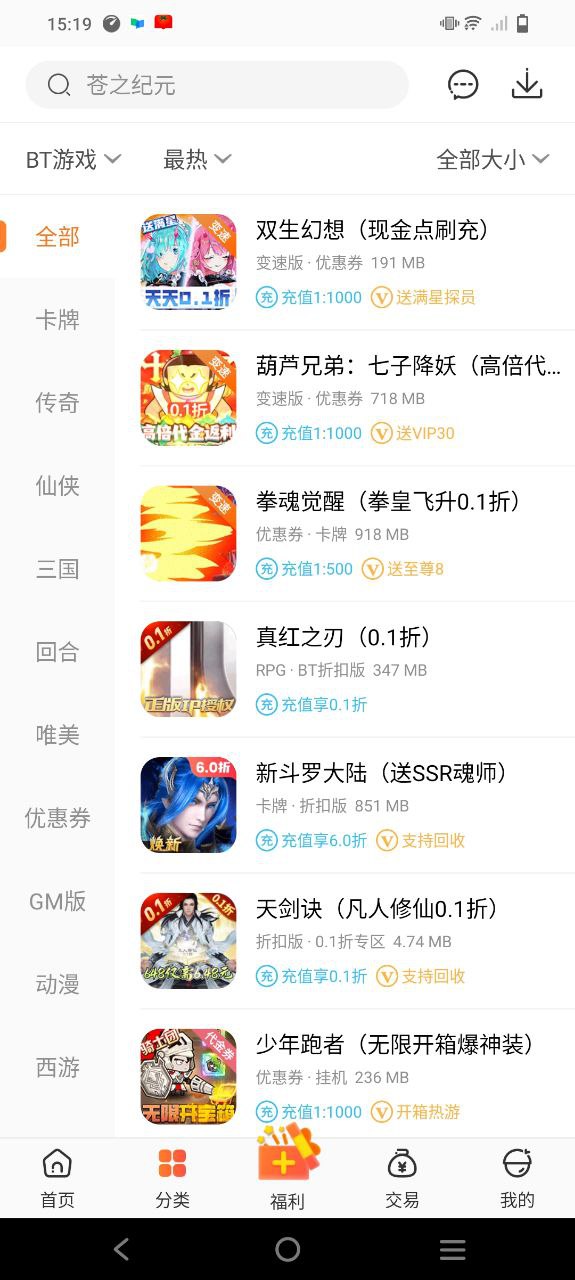 骑士助手安卓版
