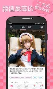 半次元
