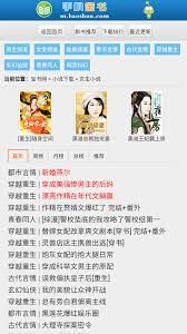 宝书网最新