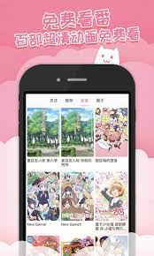 半次元应用
