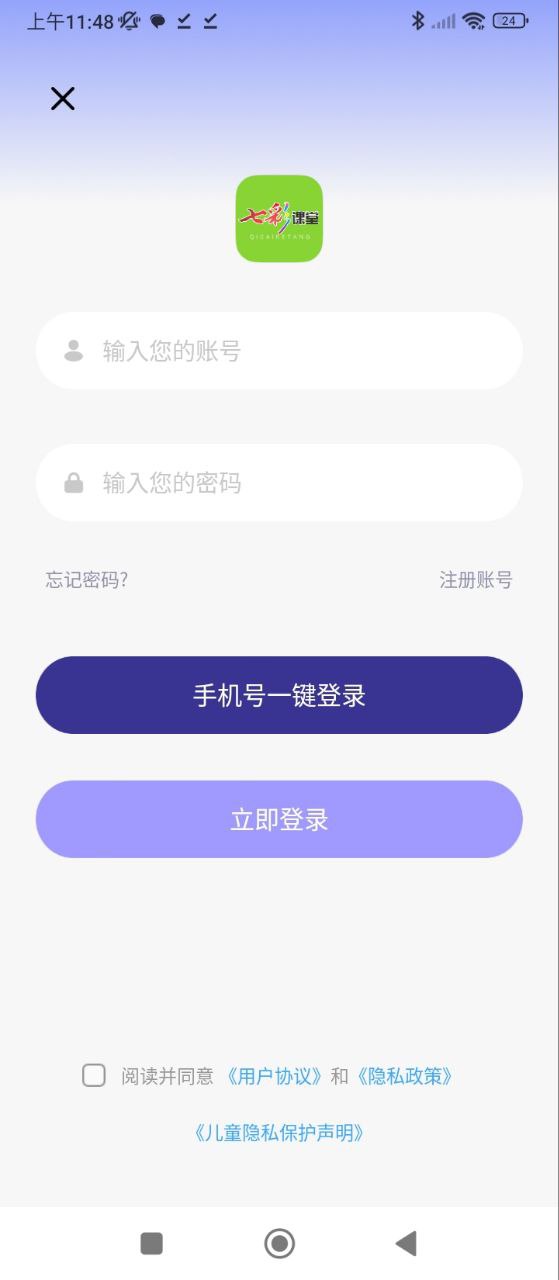 七彩课堂