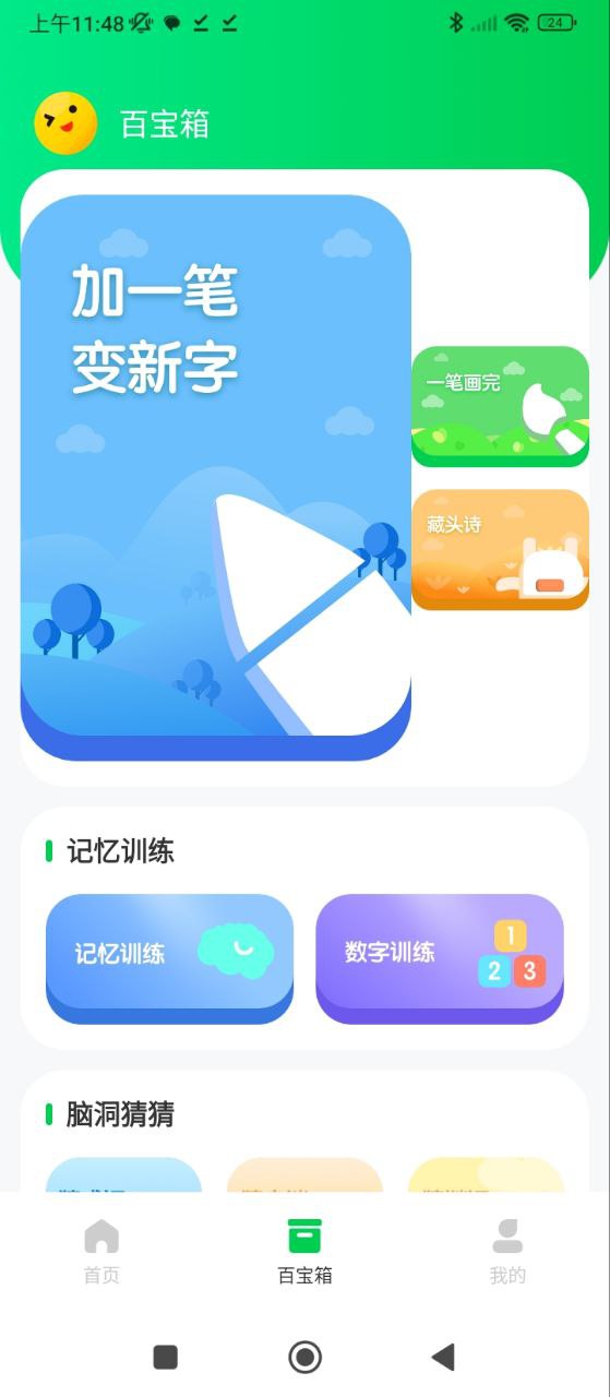 七彩课堂最新
