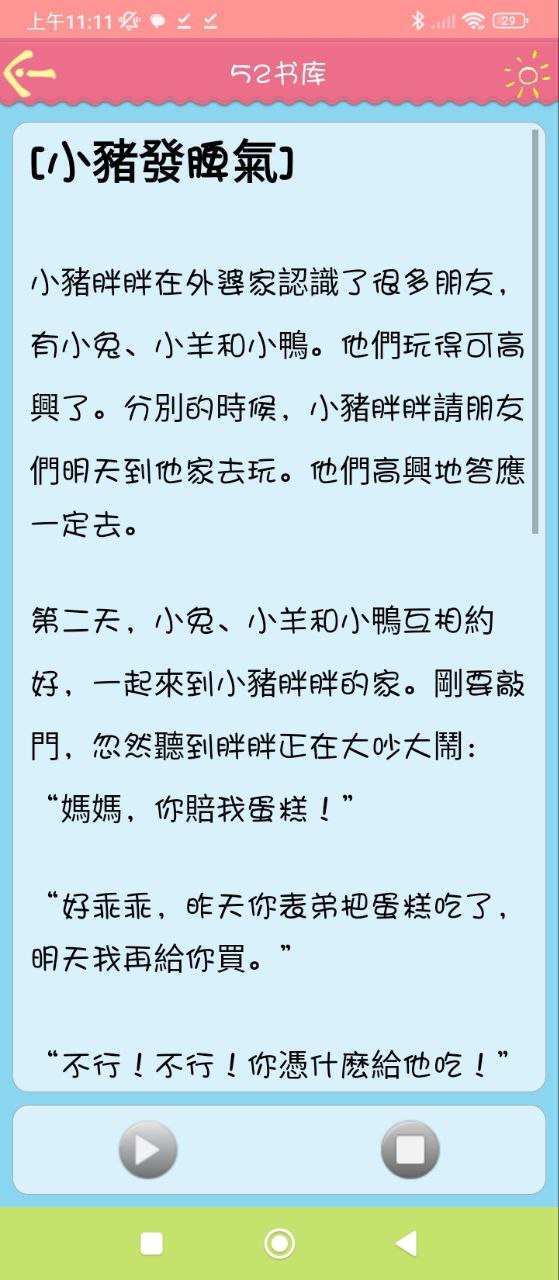 52书库安卓