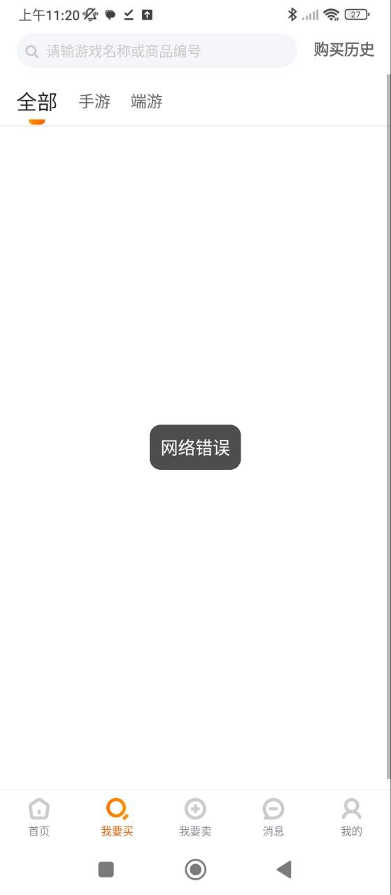 7881游戏交易平台Android版