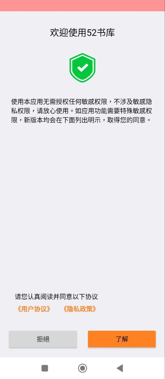52书库