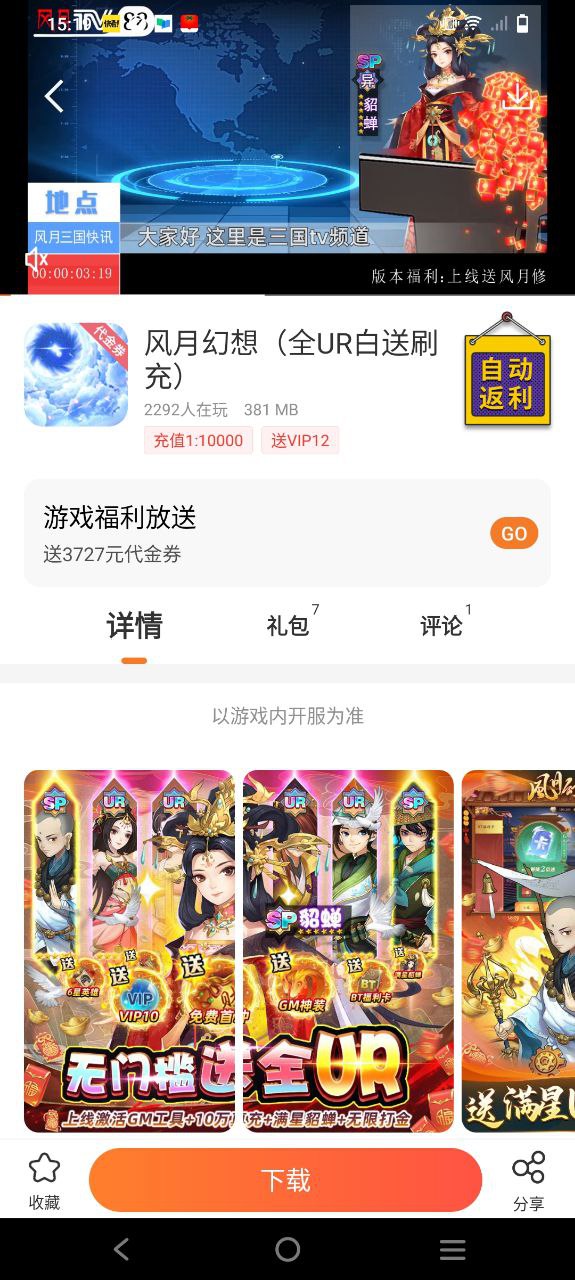 骑士助手安卓版