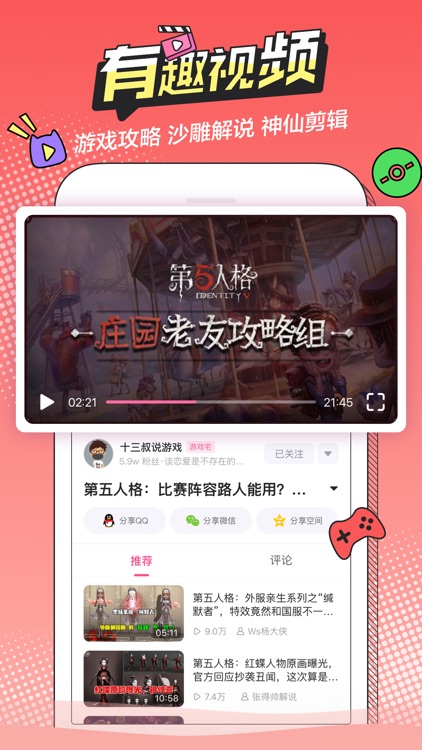 半次元应用