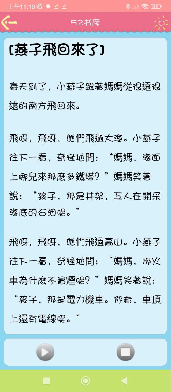 52书库安卓